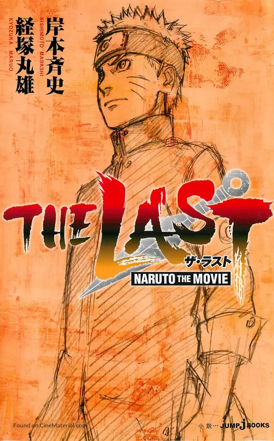 The Last: Naruto the Movie - Japanese Movie Poster