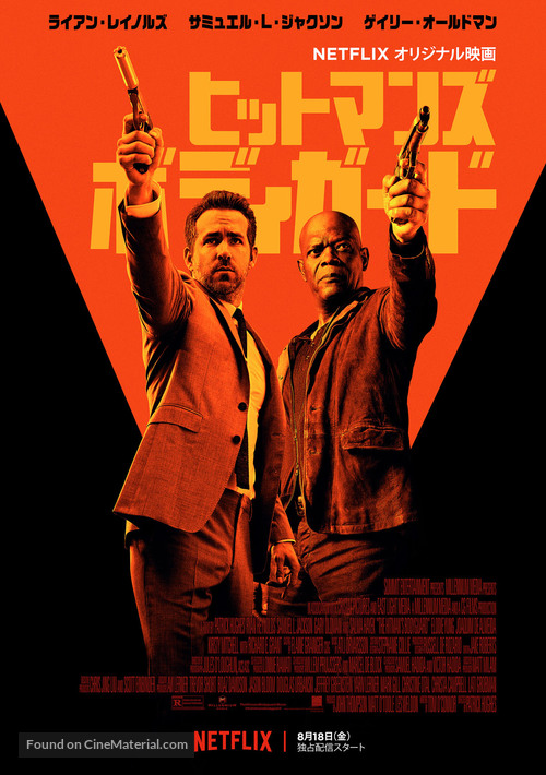 The Hitman&#039;s Bodyguard - Japanese Movie Poster