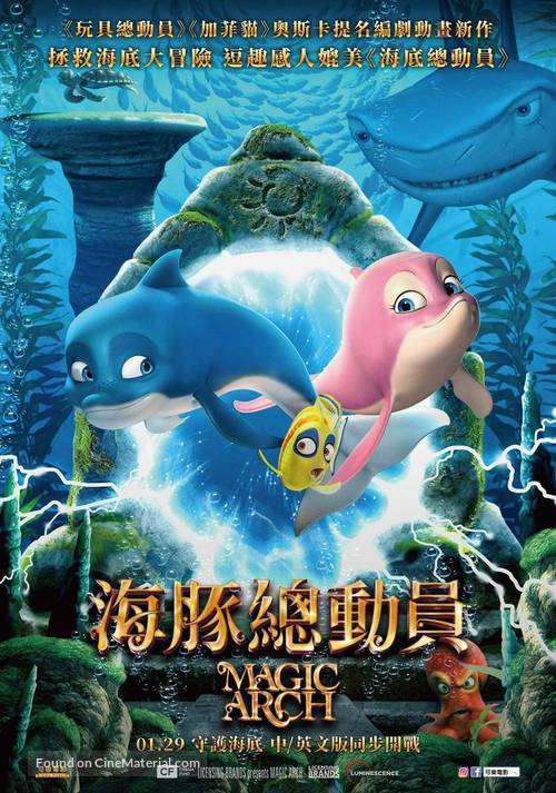 Magic Arch 3D - Taiwanese Movie Poster
