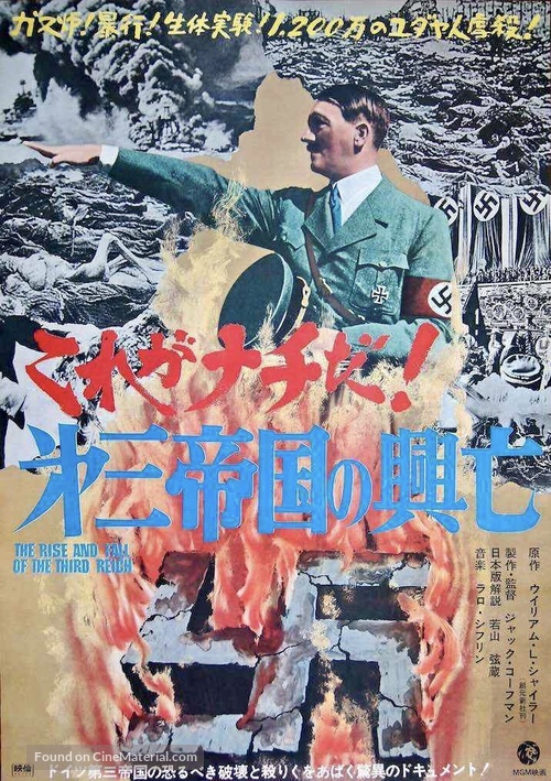The Rise and Fall of the Third Reich - Japanese Movie Poster