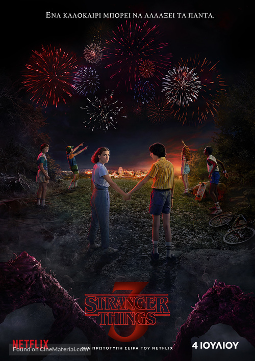 &quot;Stranger Things&quot; - Greek Movie Poster