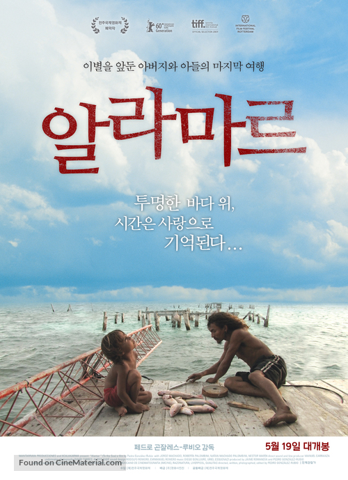 Alamar - South Korean Movie Poster