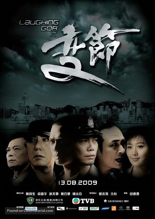Laughing gor chi bin chit - Chinese Movie Poster