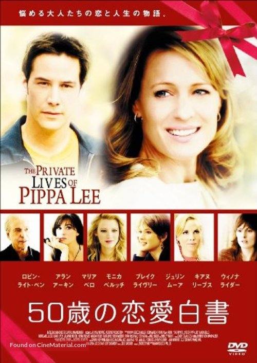 The Private Lives of Pippa Lee - Japanese DVD movie cover