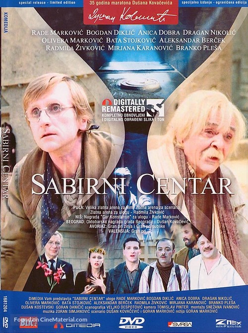 Sabirni centar - Serbian Movie Cover