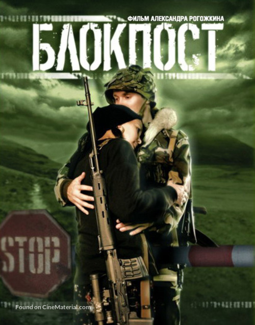 Blokpost - Russian Movie Poster