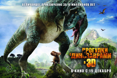 Walking with Dinosaurs 3D - Russian Movie Poster