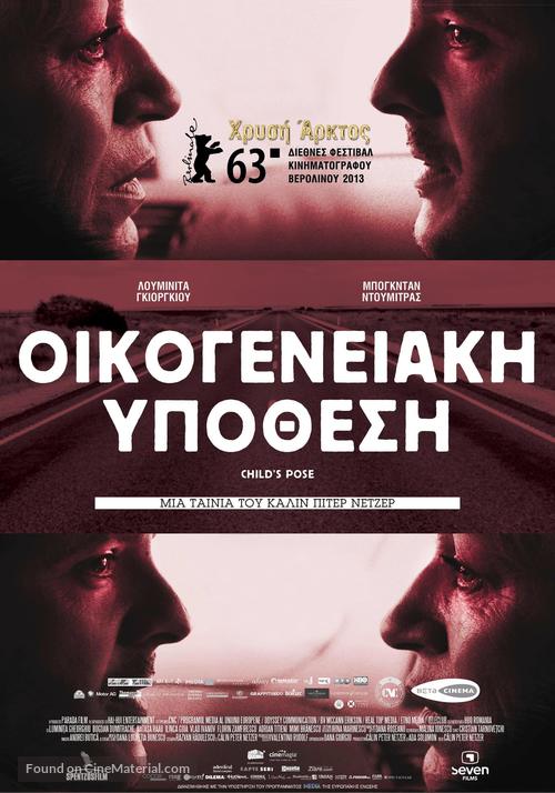 Pozitia copilului - Greek Movie Poster