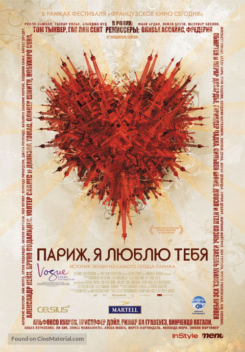 Paris, je t&#039;aime - Russian Movie Poster