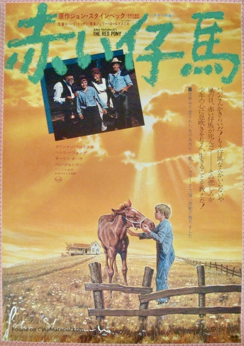 The Red Pony - Japanese Movie Poster