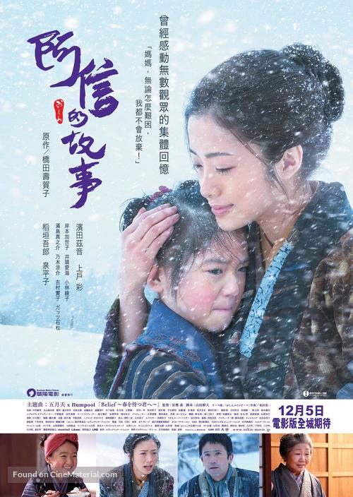 Oshin - Hong Kong Movie Poster