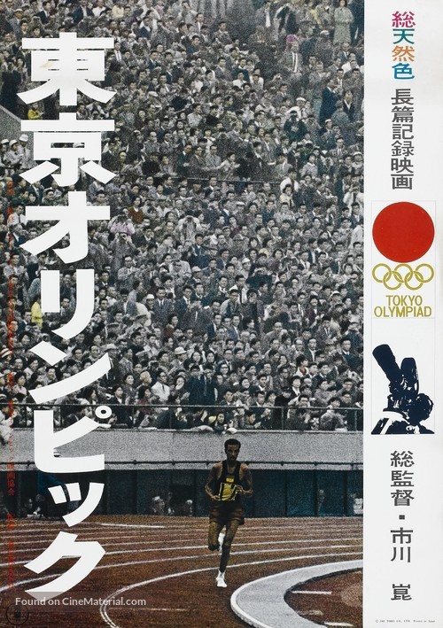 Tokyo orimpikku - Japanese Movie Poster