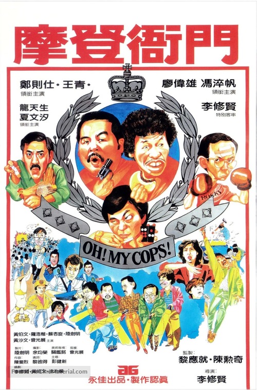 Mo deng ya men - Hong Kong Movie Poster