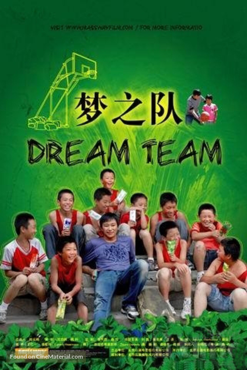 Dream Team - Chinese Movie Poster