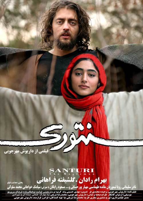 Santoori - Iranian Movie Poster