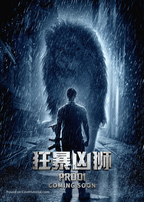 Prooi - Chinese Movie Poster