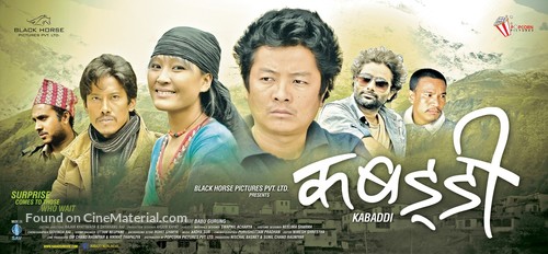 Kabarddi - Indian Movie Poster