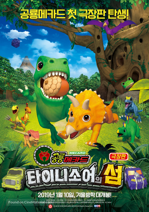 Dinosaur Mecards: The Island of Tinysaurs - South Korean Movie Poster