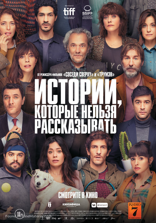 Historias para no contar - Russian Movie Poster