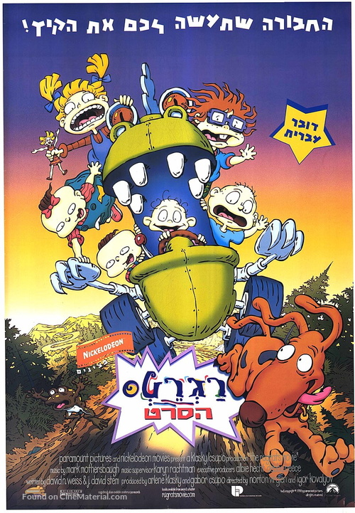 The Rugrats Movie - Israeli Movie Poster