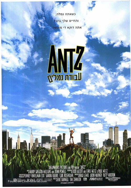 Antz - Israeli Movie Poster