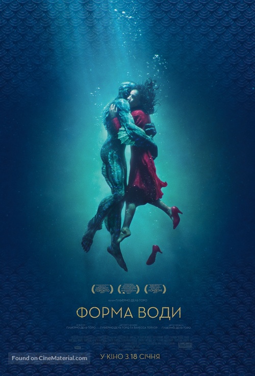 The Shape of Water - Ukrainian Movie Poster