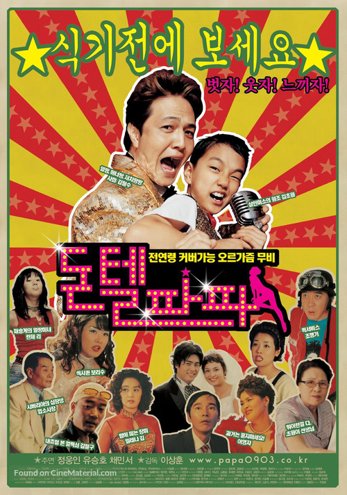 Don - South Korean Movie Poster