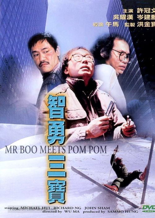 Ji yung sam bo - Hong Kong Movie Cover