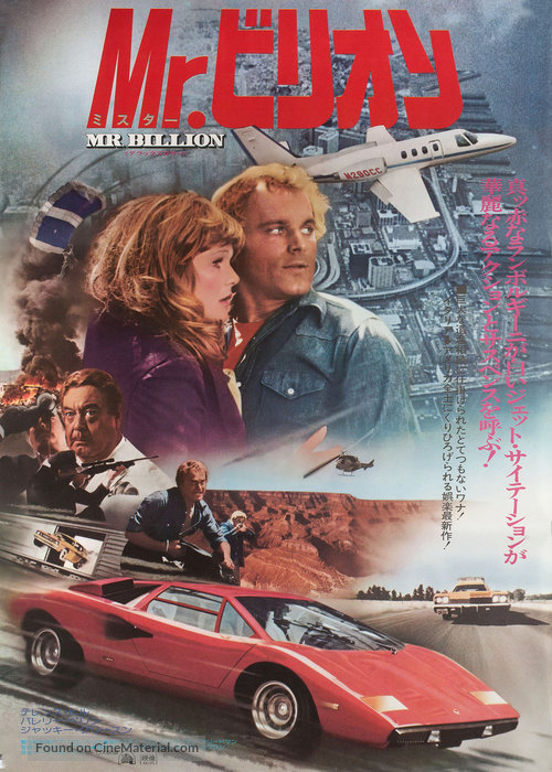 Mr. Billion - Japanese Movie Poster