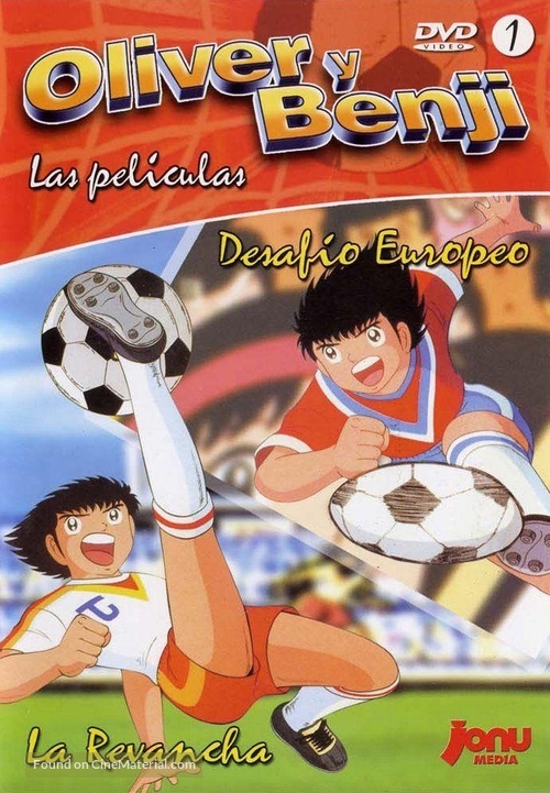 &quot;Captain Tsubasa&quot; - Spanish DVD movie cover