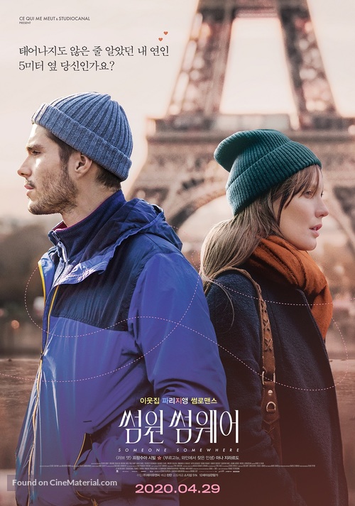 Deux moi - South Korean Movie Poster