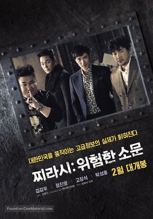 Jji-ra-si: Wi-heom-han So-moon - South Korean Movie Poster