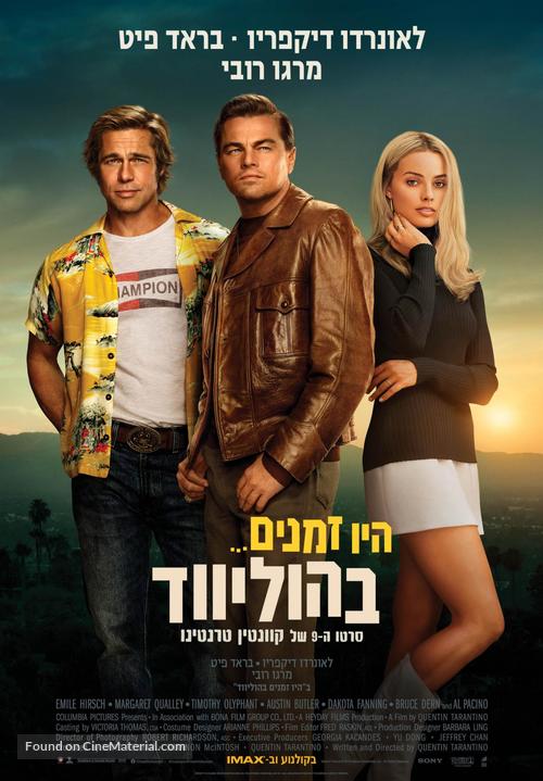 Once Upon a Time in Hollywood - Israeli Movie Poster