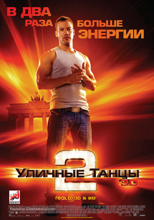 StreetDance 2 - Russian Movie Poster