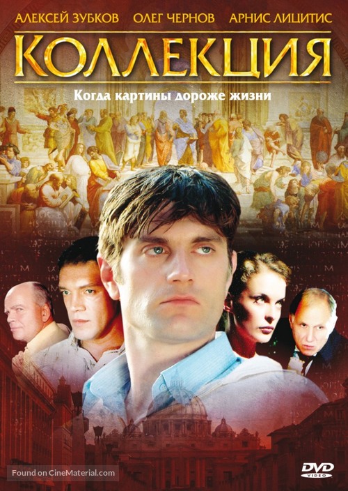 &quot;Kollektsiya&quot; - Russian DVD movie cover