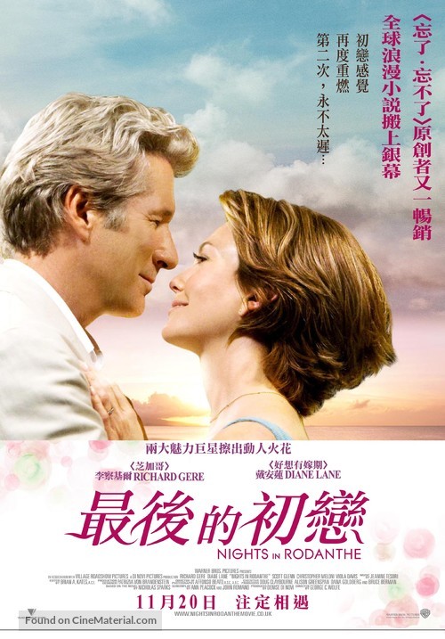 Nights in Rodanthe - Hong Kong Movie Poster