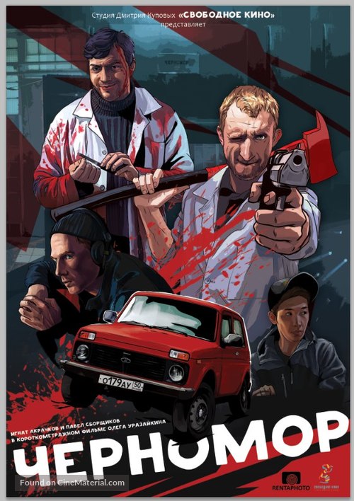 Chernomor - Russian Movie Poster