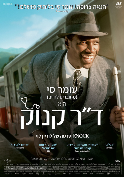 Knock - Israeli Movie Poster