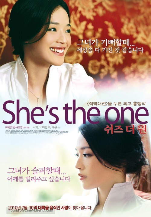 Fei Cheng Wu Rao - South Korean Movie Poster