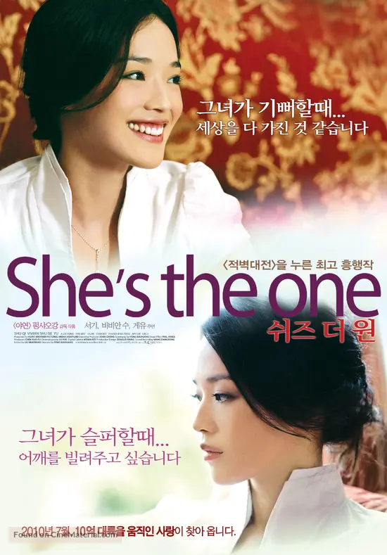 Fei Cheng Wu Rao 2008 South Korean Movie Poster
