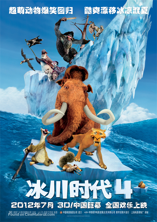 Ice Age: Continental Drift - Chinese Movie Poster
