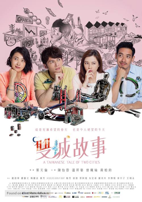 &quot;A Taiwanese Tale of Two Cities&quot; - Taiwanese Movie Poster