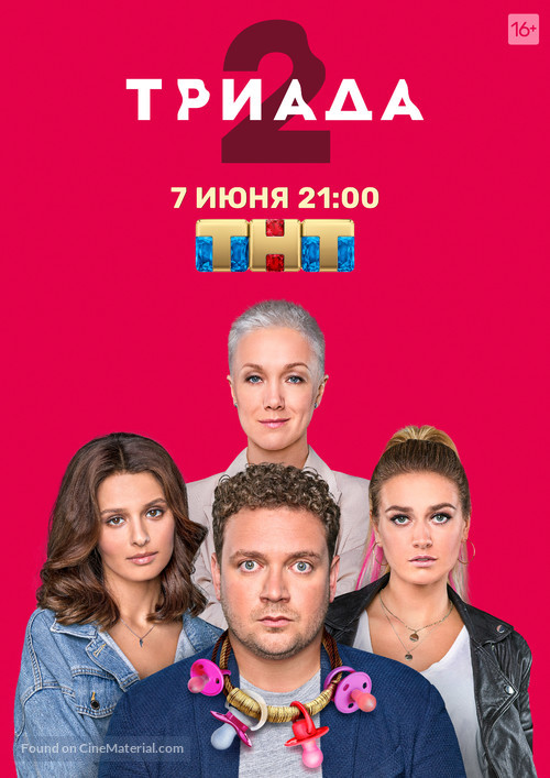 &quot;Triada&quot; - Russian Movie Poster