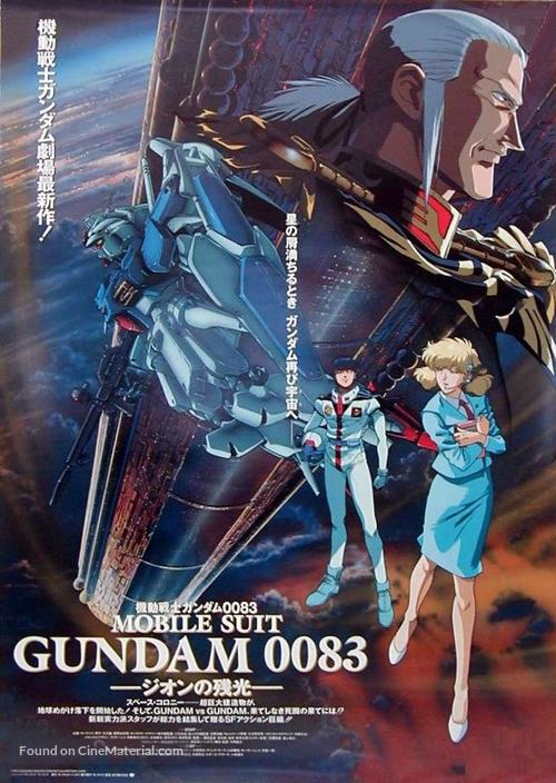 Kid&ocirc; senshi Gandamu 0083: Jion no zankou - Japanese Movie Poster