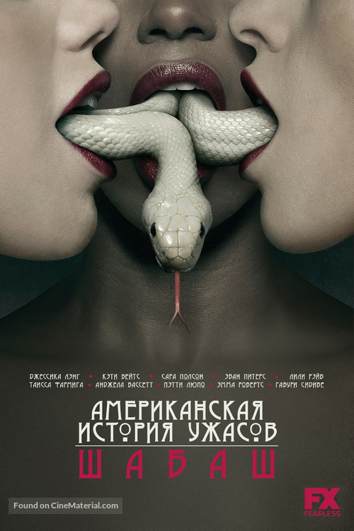 &quot;American Horror Story&quot; - Russian Movie Poster