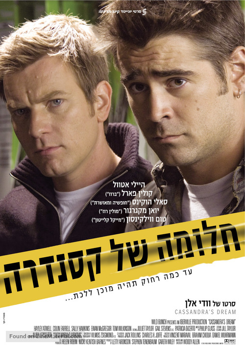 Cassandra&#039;s Dream - Israeli Movie Poster