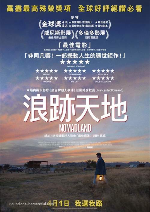 Nomadland - Hong Kong Movie Poster
