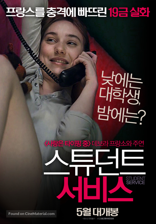 Mes ch&egrave;res &eacute;tudes - South Korean Movie Poster
