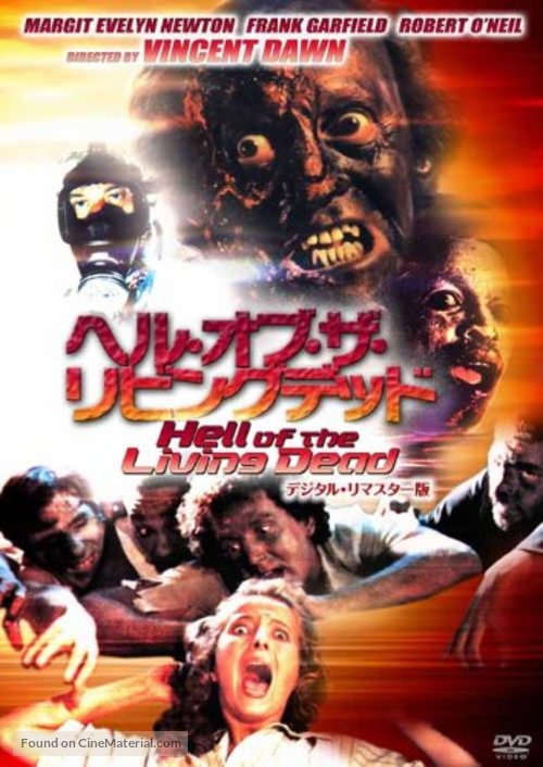 Virus - Japanese DVD movie cover