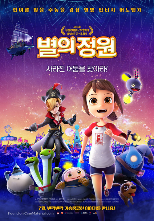 Astro Gardener - South Korean Movie Poster